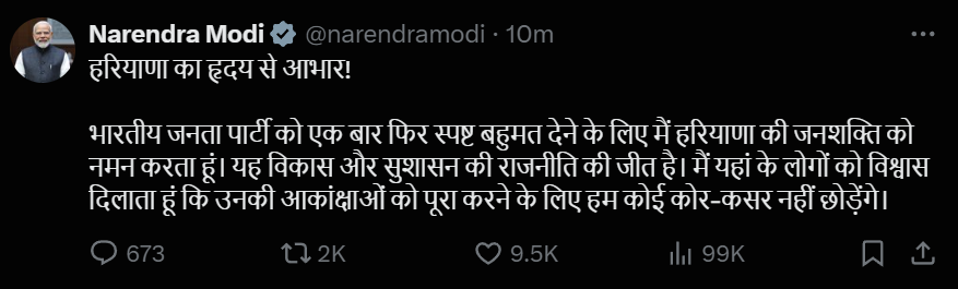 Pm modi on haryana elections 2024